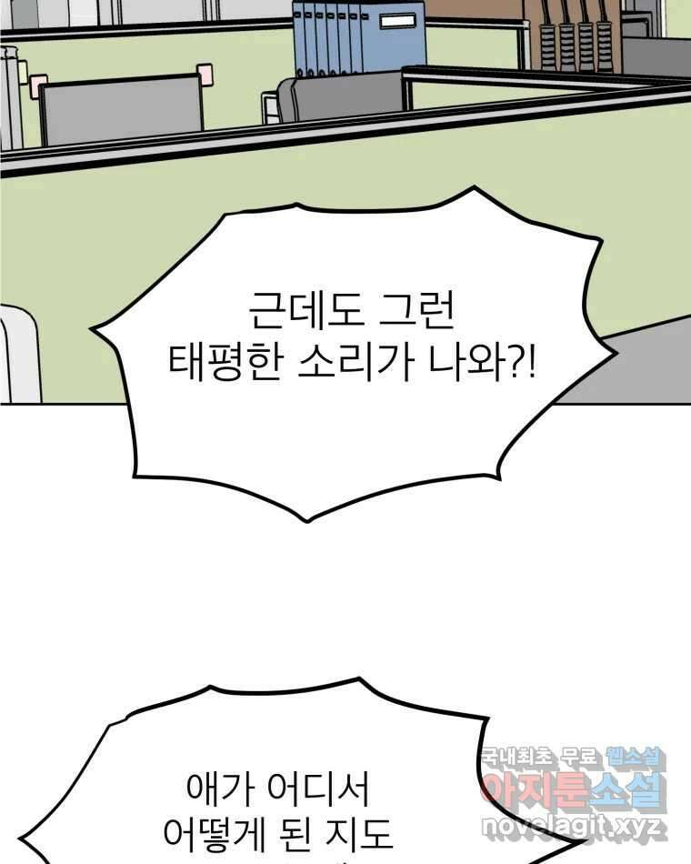 취향의 문제 36.휴전 29