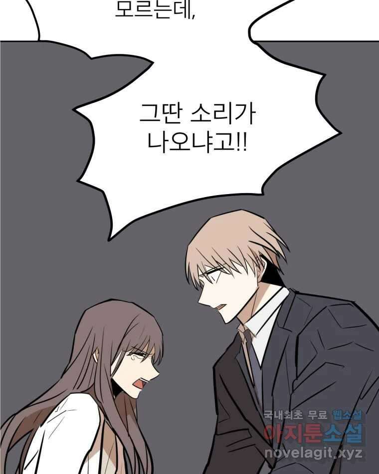 취향의 문제 36.휴전 30