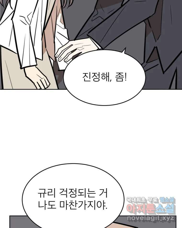 취향의 문제 36.휴전 31