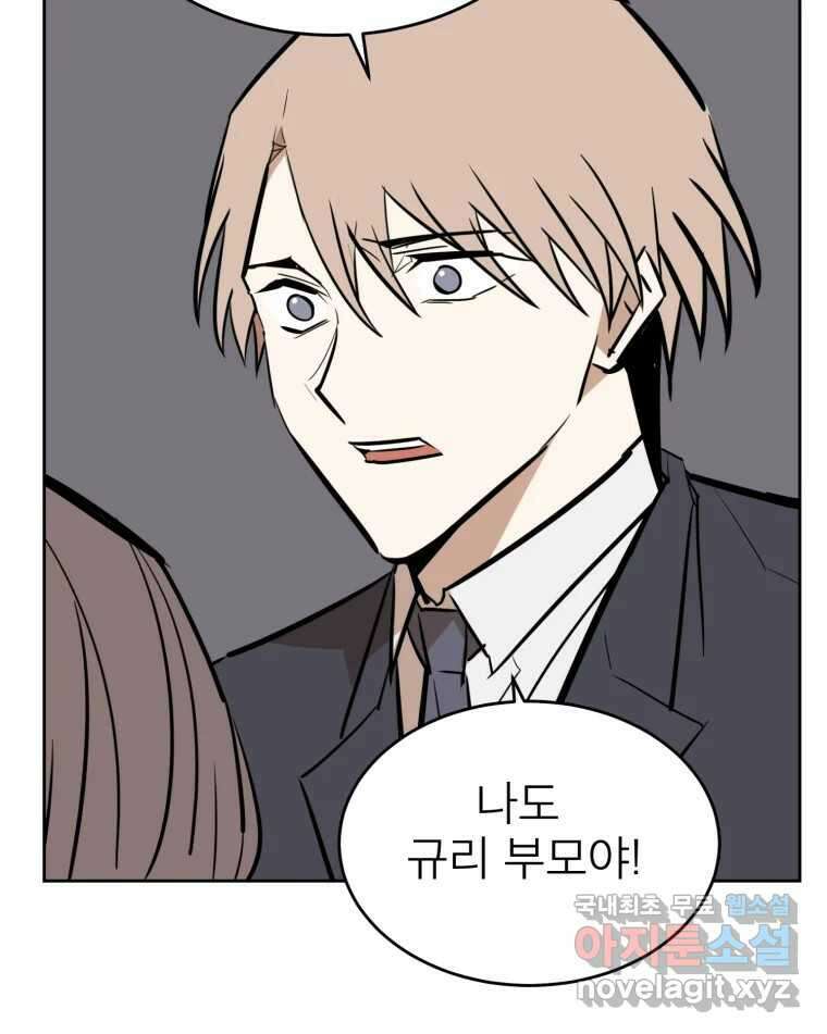 취향의 문제 36.휴전 32