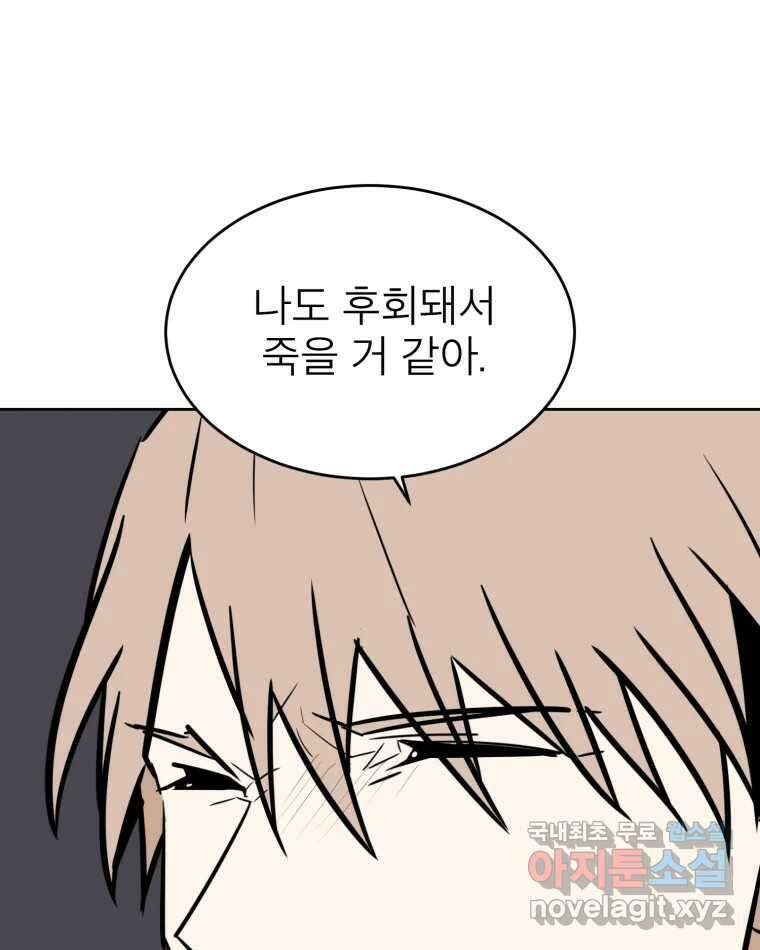 취향의 문제 36.휴전 33