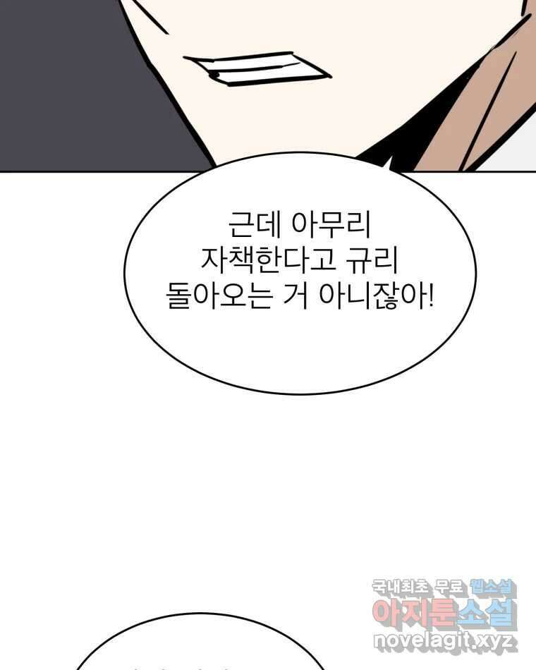 취향의 문제 36.휴전 34