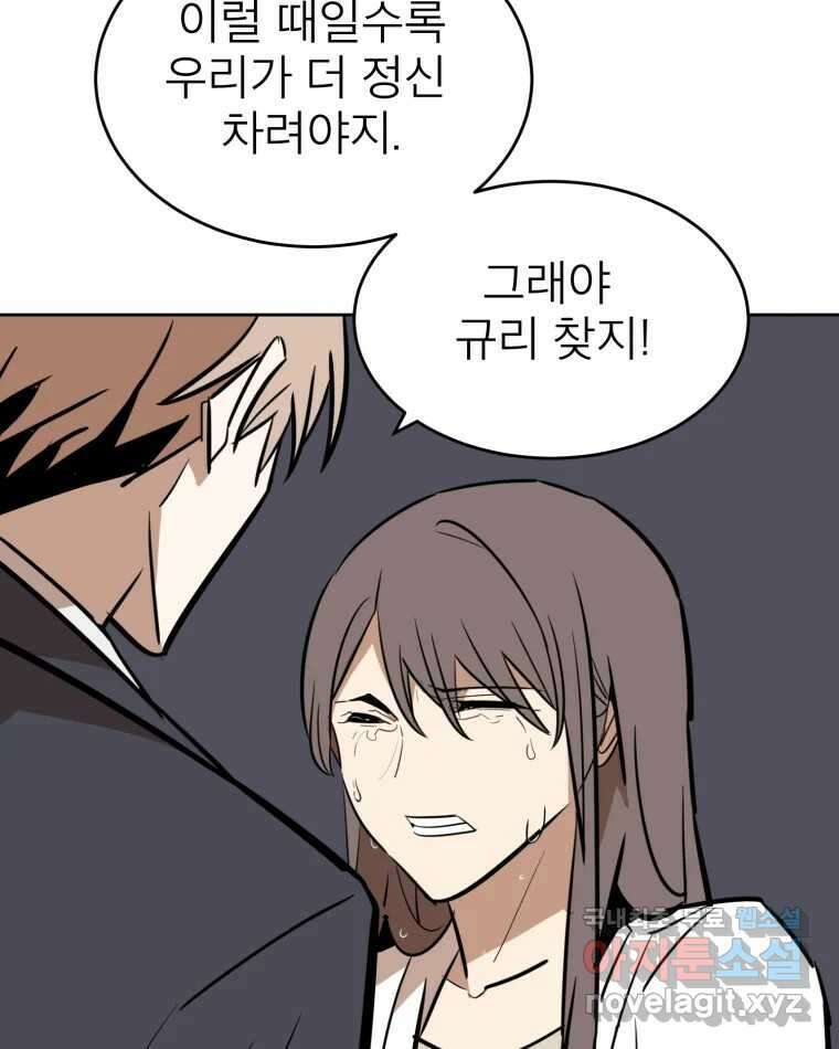 취향의 문제 36.휴전 35