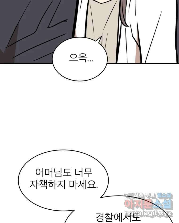 취향의 문제 36.휴전 36