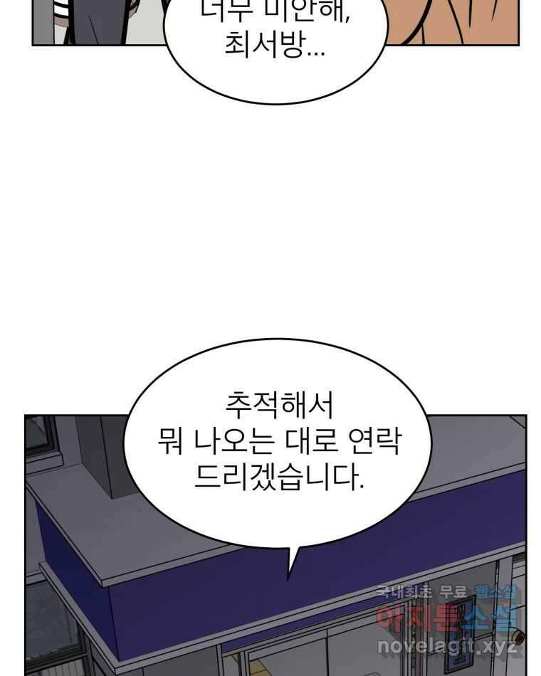 취향의 문제 36.휴전 38