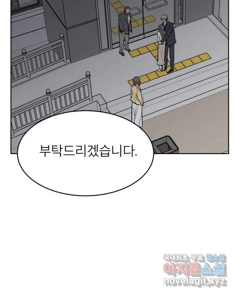 취향의 문제 36.휴전 39