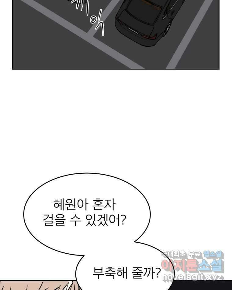 취향의 문제 36.휴전 42