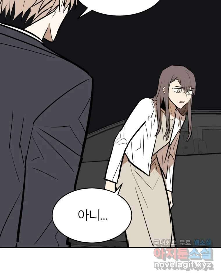 취향의 문제 36.휴전 43