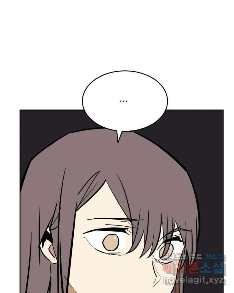취향의 문제 36.휴전 44
