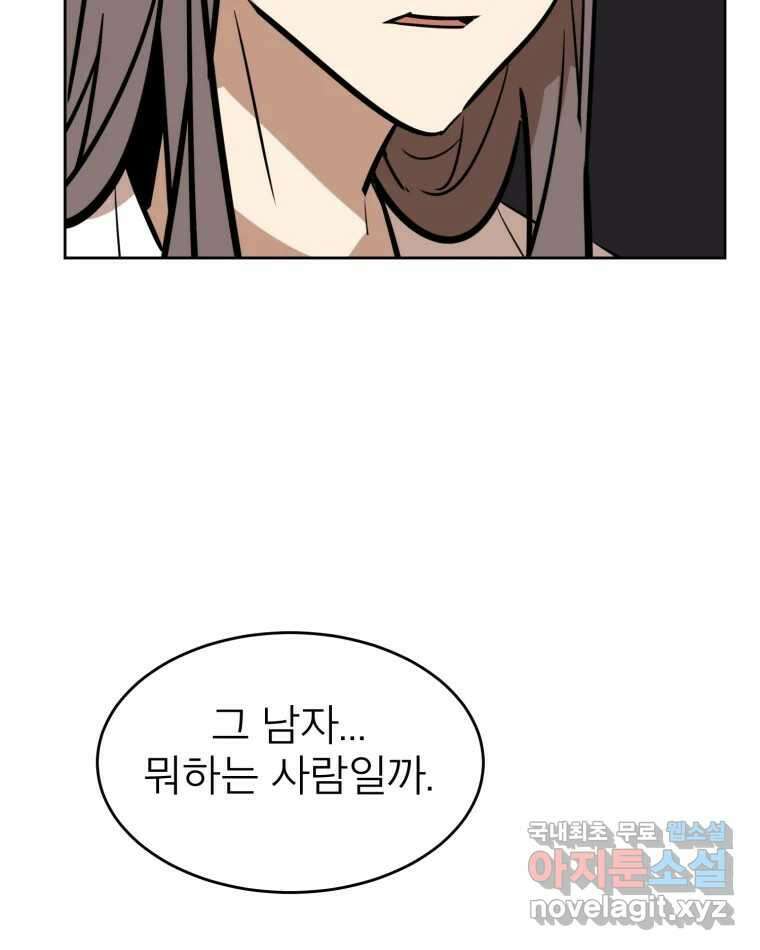취향의 문제 36.휴전 45