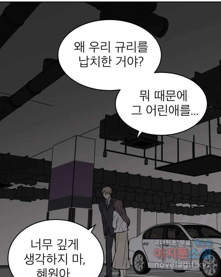취향의 문제 36.휴전 46