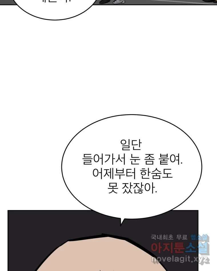 취향의 문제 36.휴전 47