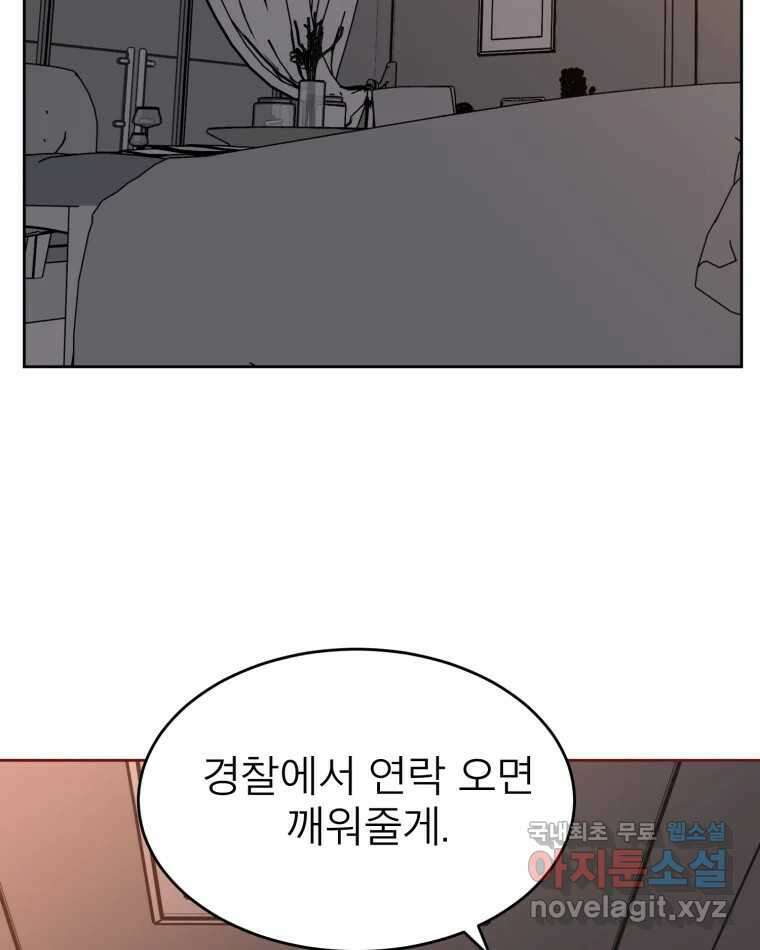 취향의 문제 36.휴전 50