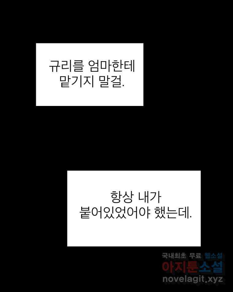 취향의 문제 36.휴전 56