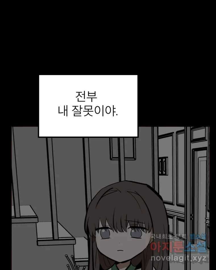 취향의 문제 36.휴전 57