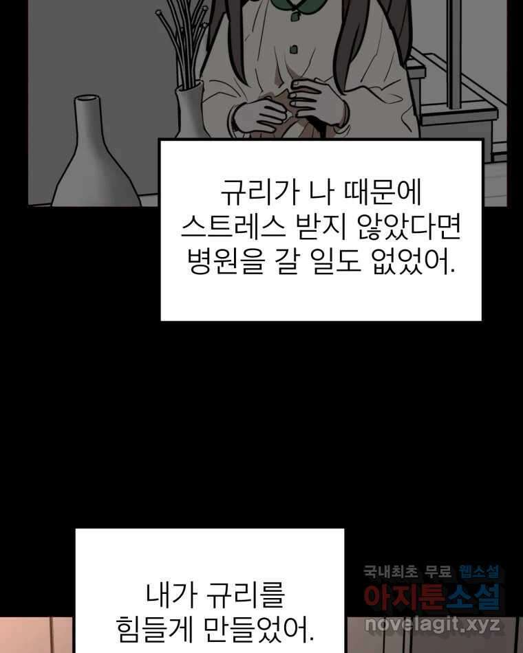 취향의 문제 36.휴전 58