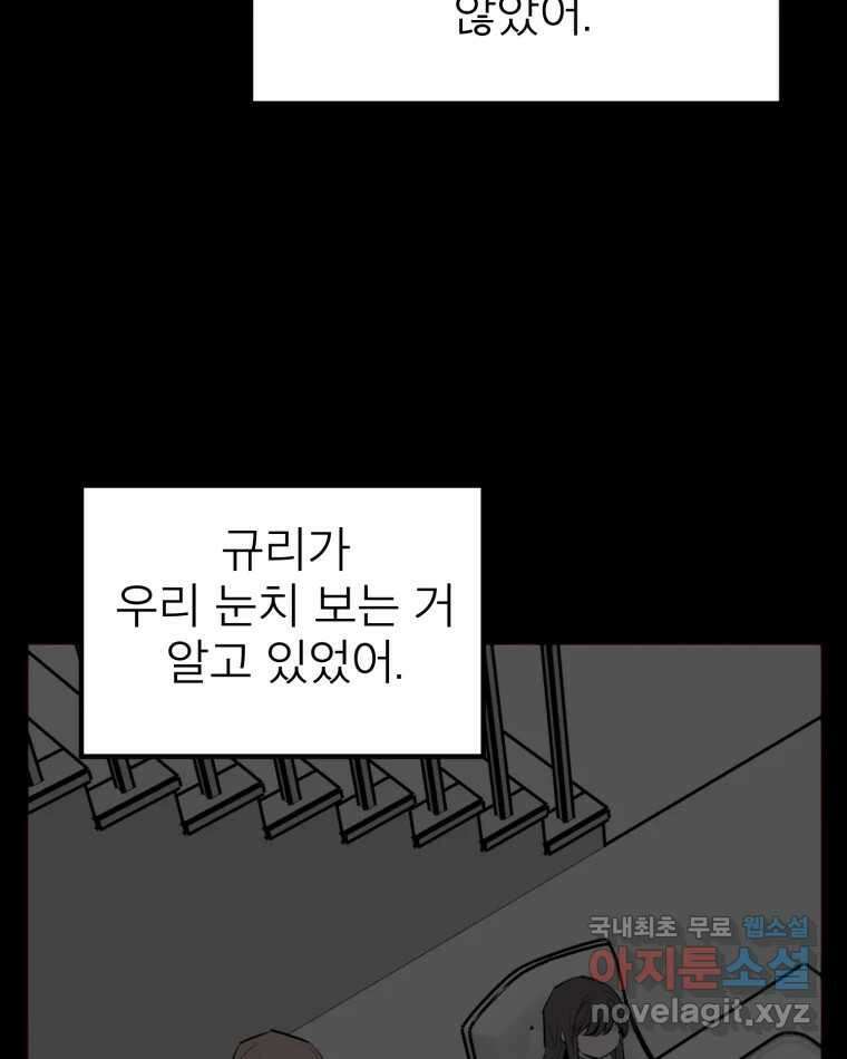 취향의 문제 36.휴전 60