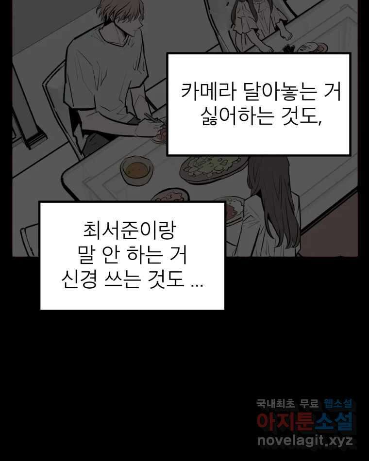 취향의 문제 36.휴전 61
