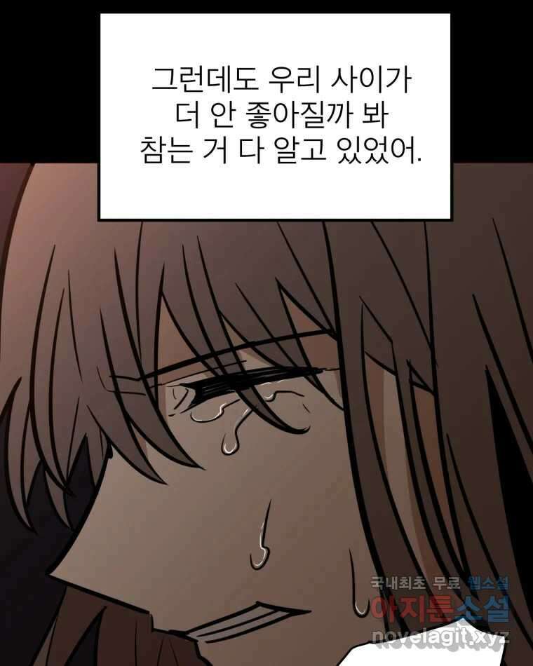 취향의 문제 36.휴전 62