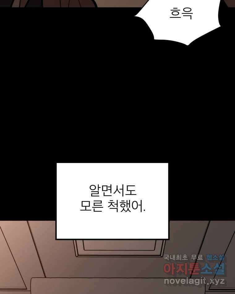 취향의 문제 36.휴전 63