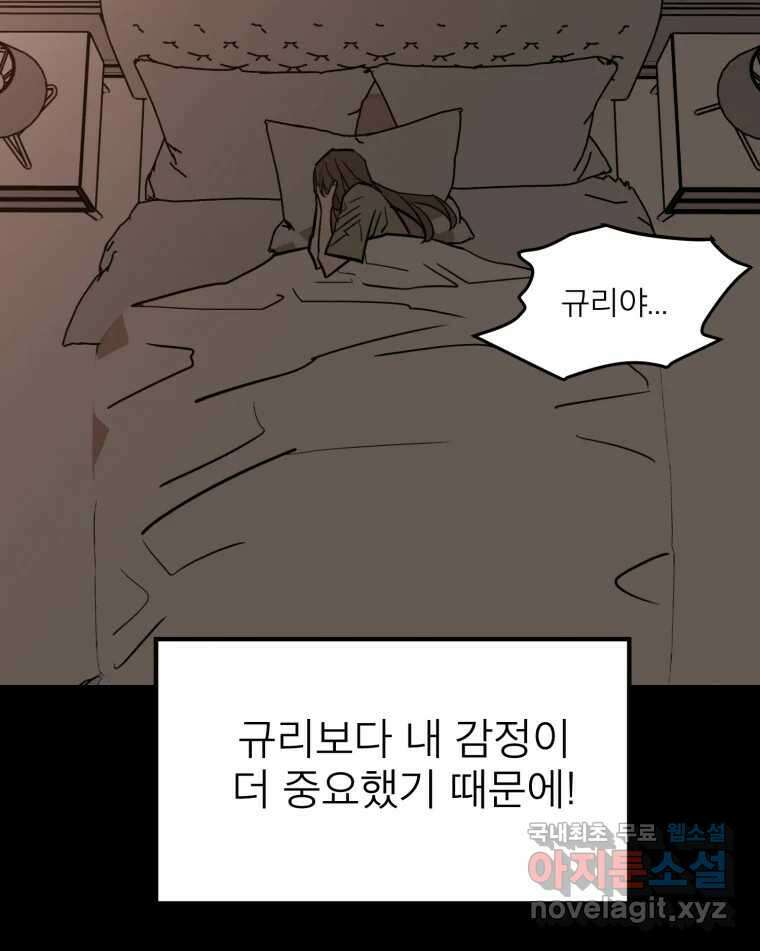 취향의 문제 36.휴전 64