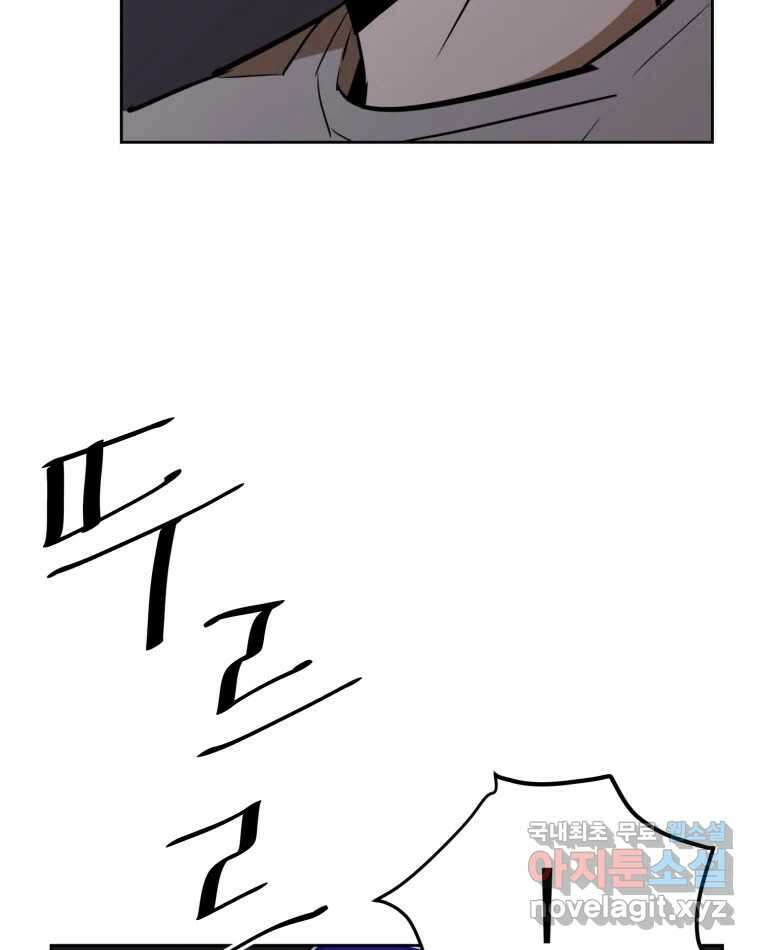 취향의 문제 36.휴전 69