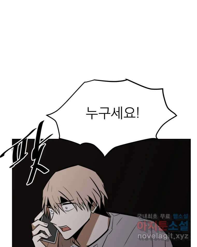 취향의 문제 36.휴전 71