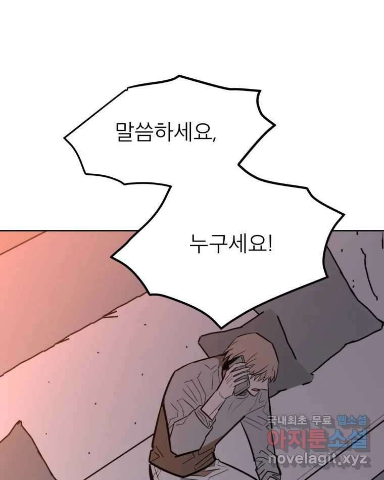 취향의 문제 36.휴전 73