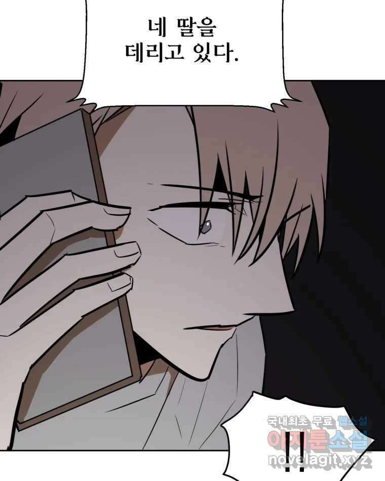 취향의 문제 36.휴전 75