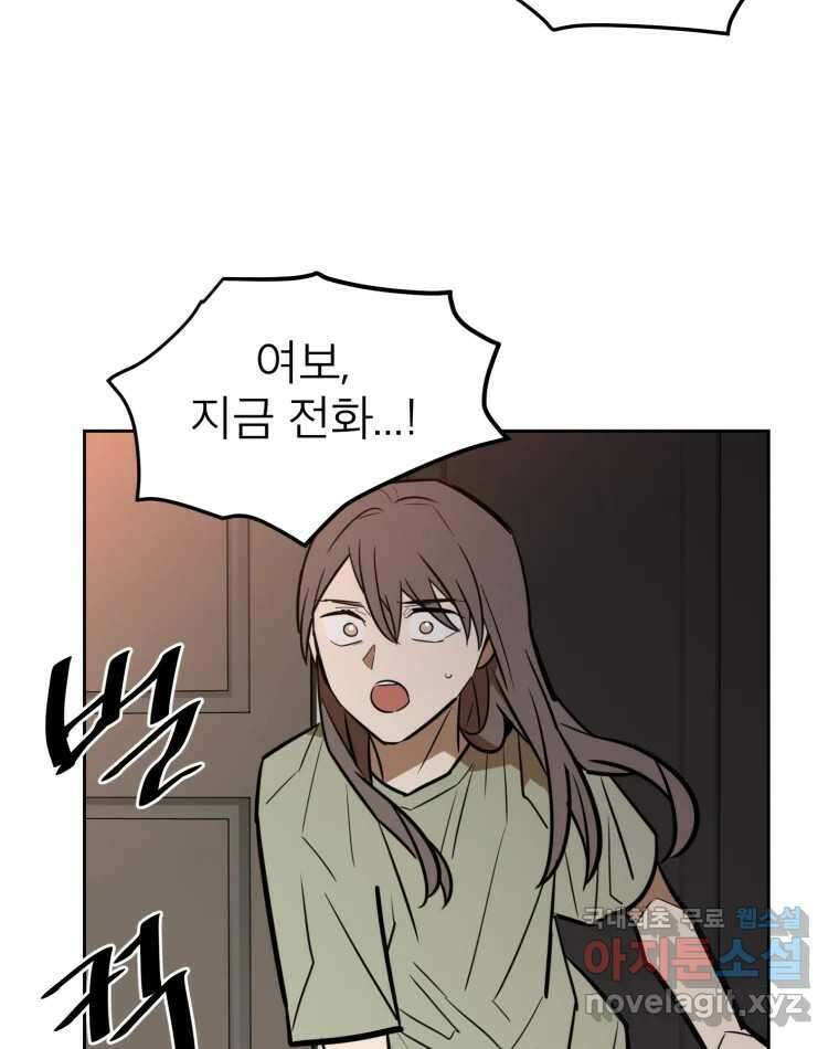 취향의 문제 36.휴전 76