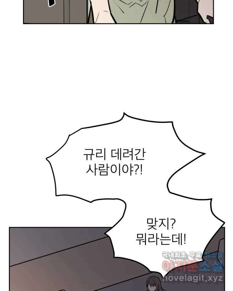 취향의 문제 36.휴전 77