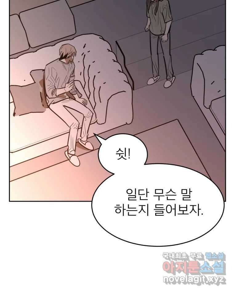 취향의 문제 36.휴전 78