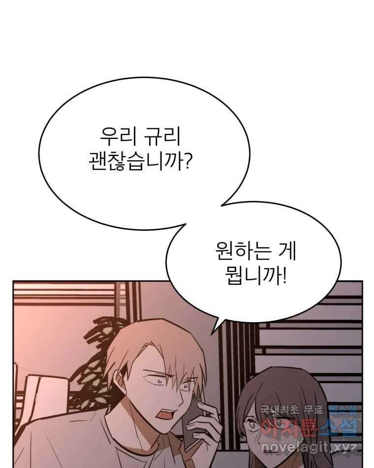취향의 문제 36.휴전 79