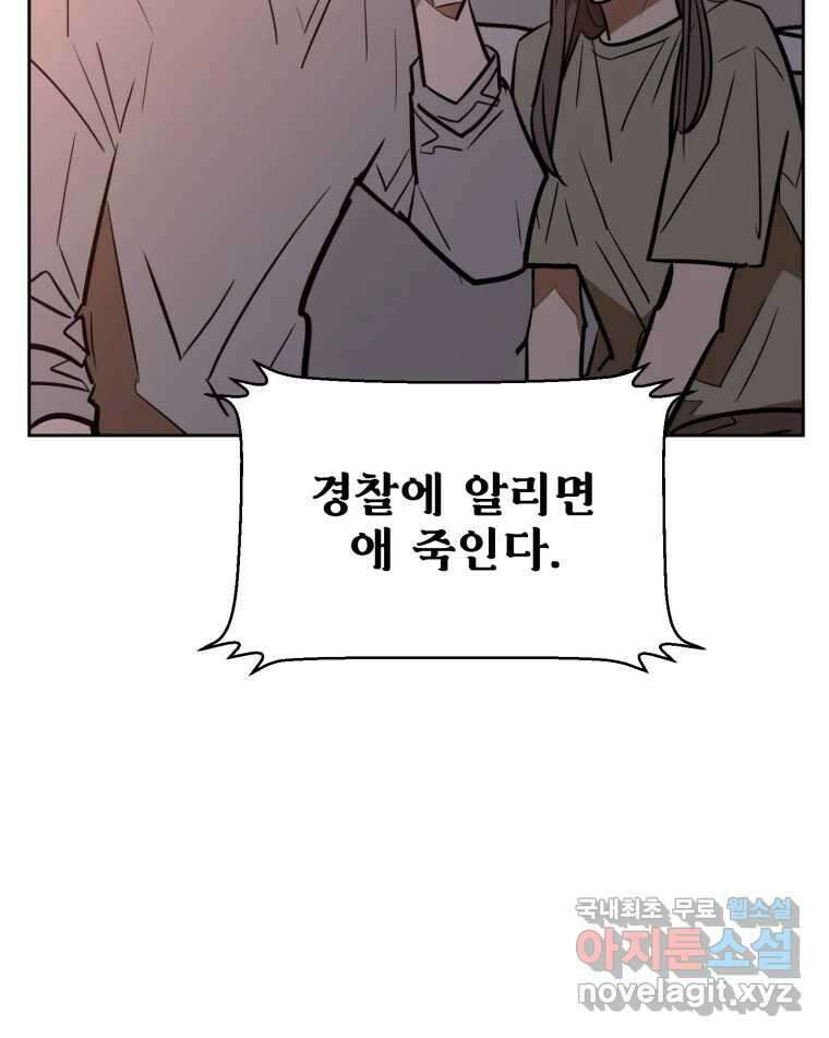 취향의 문제 36.휴전 80