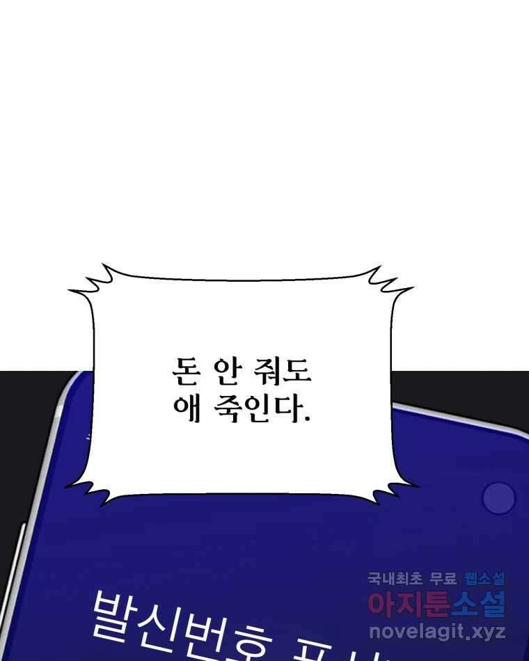 취향의 문제 36.휴전 81