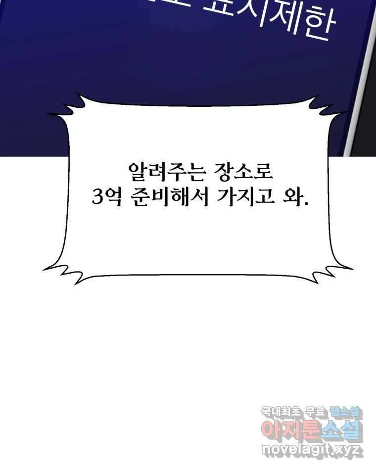 취향의 문제 36.휴전 82