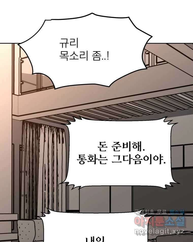 취향의 문제 36.휴전 83