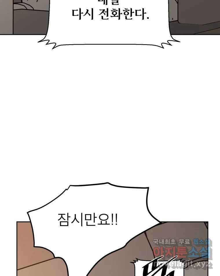 취향의 문제 36.휴전 84