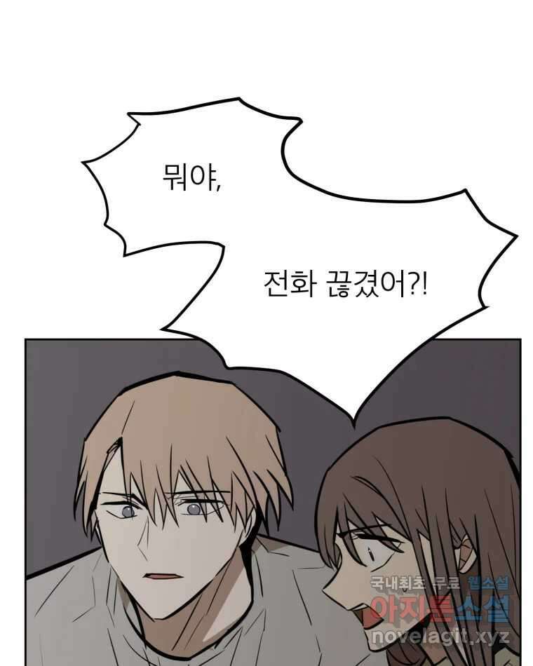 취향의 문제 36.휴전 86