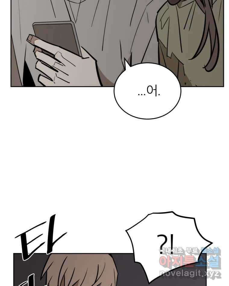 취향의 문제 36.휴전 87