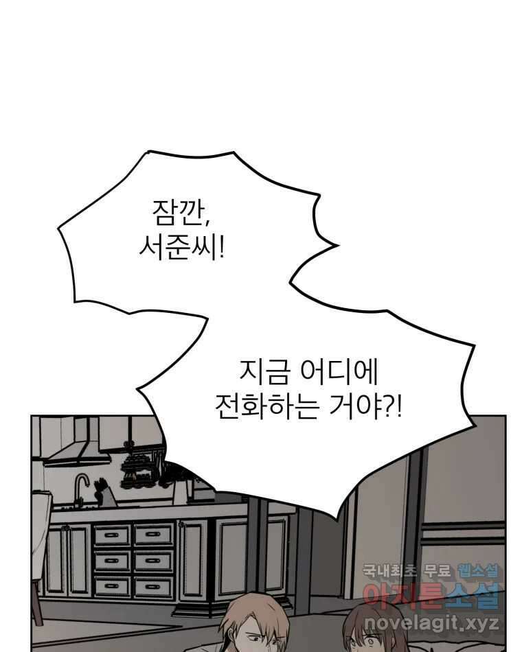 취향의 문제 36.휴전 89