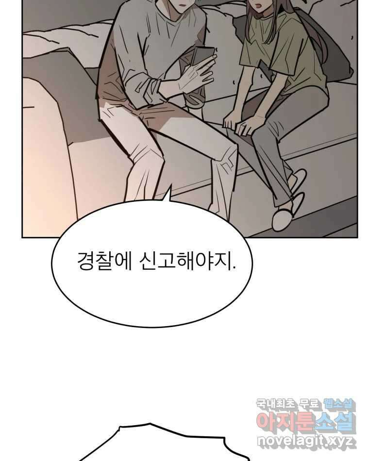 취향의 문제 36.휴전 90