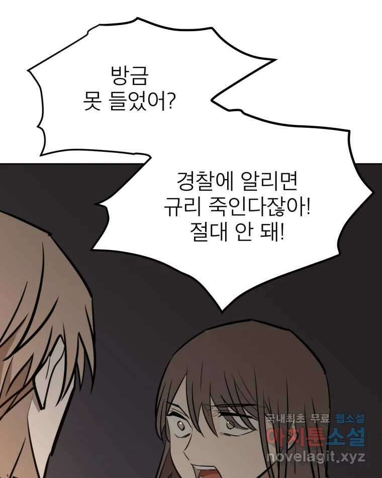 취향의 문제 36.휴전 92