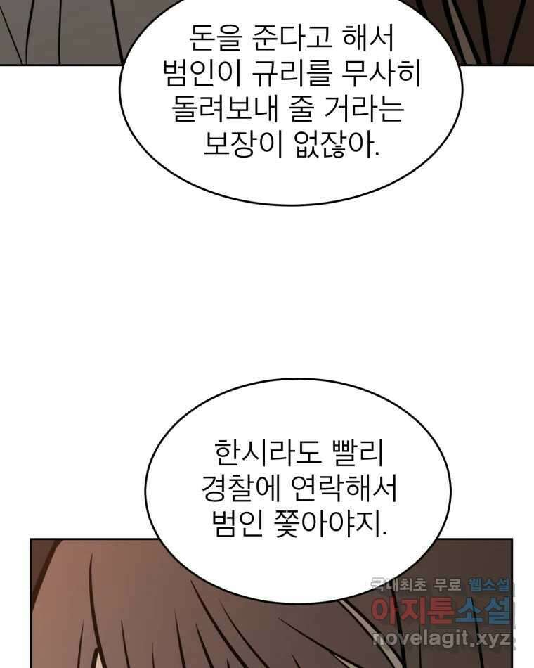 취향의 문제 36.휴전 95