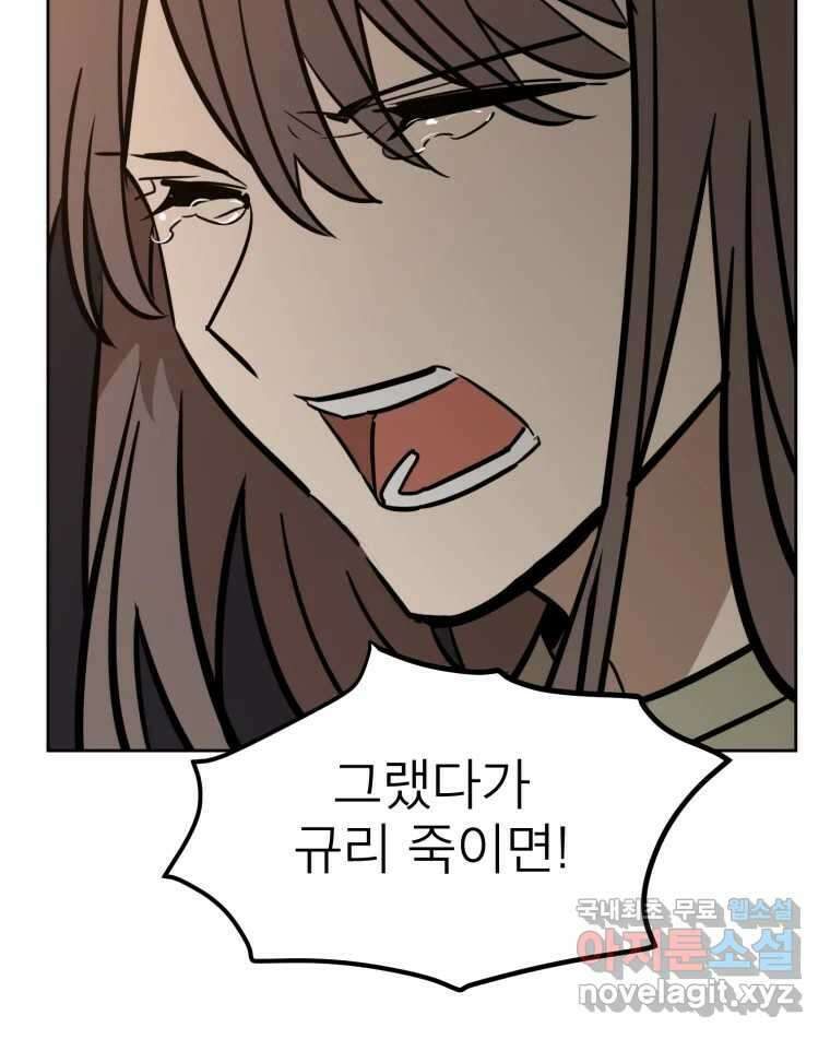 취향의 문제 36.휴전 96