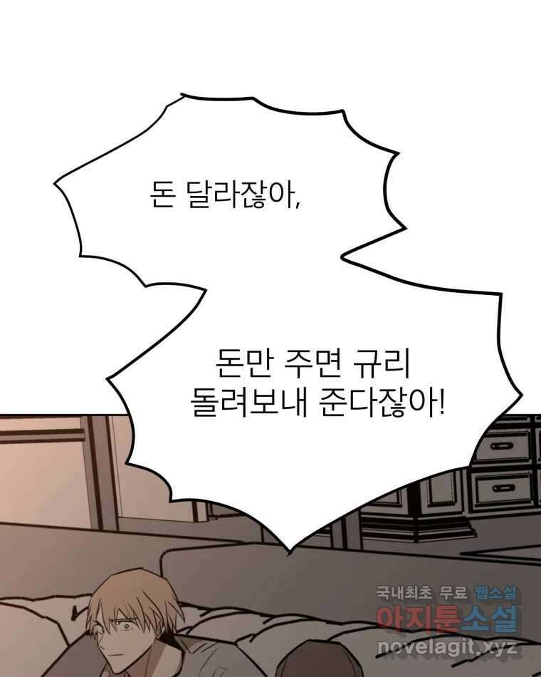 취향의 문제 36.휴전 97
