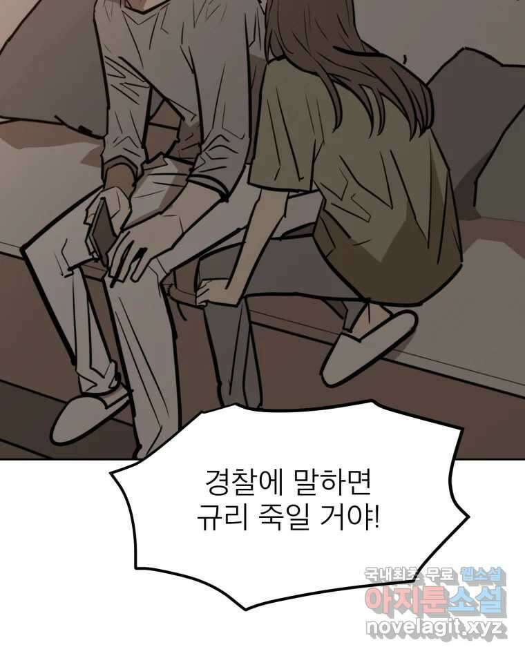 취향의 문제 36.휴전 98