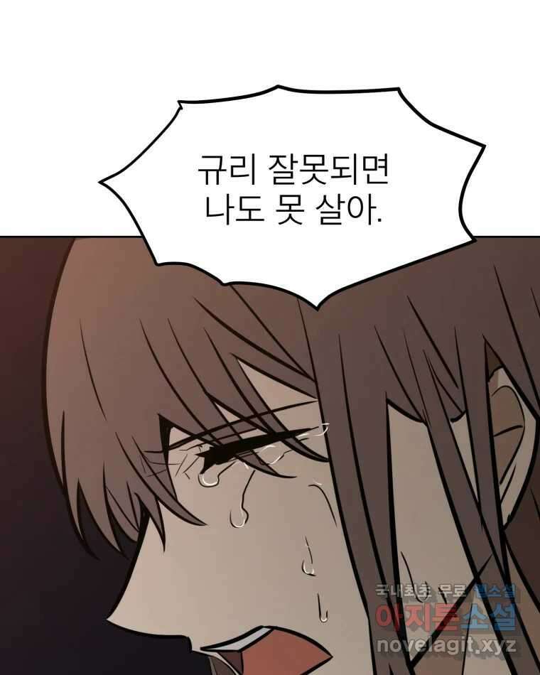 취향의 문제 36.휴전 99