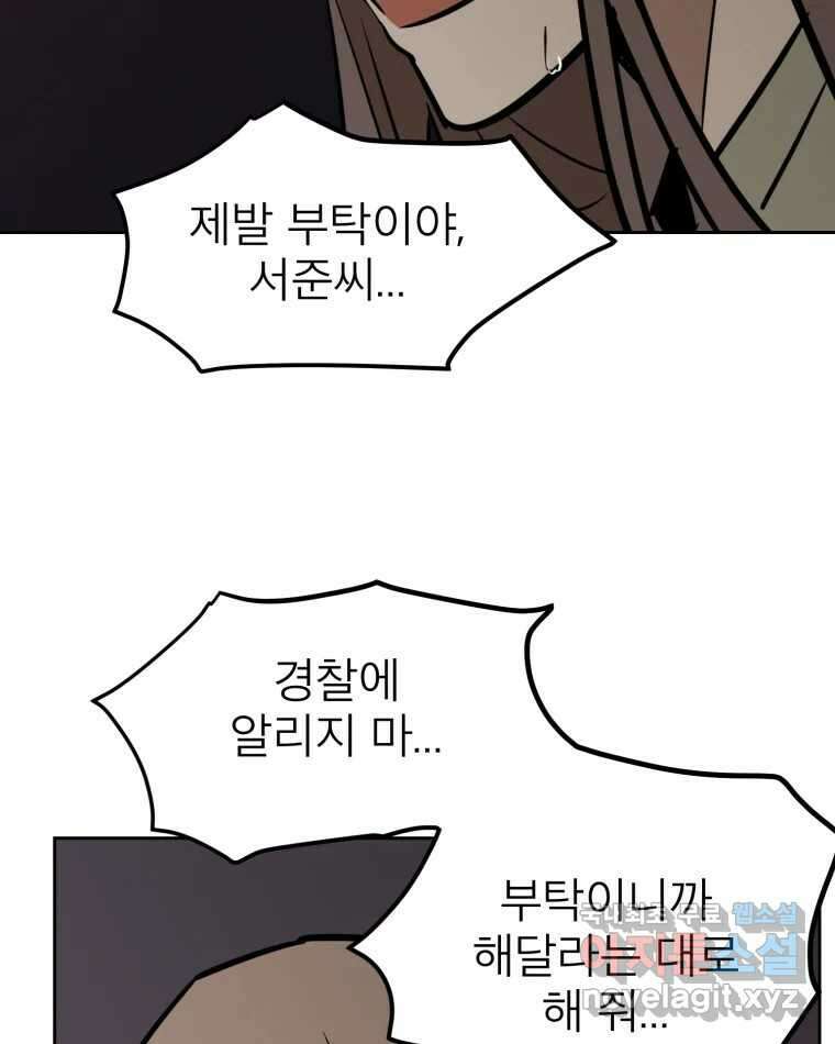 취향의 문제 36.휴전 100