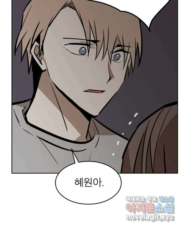 취향의 문제 36.휴전 101